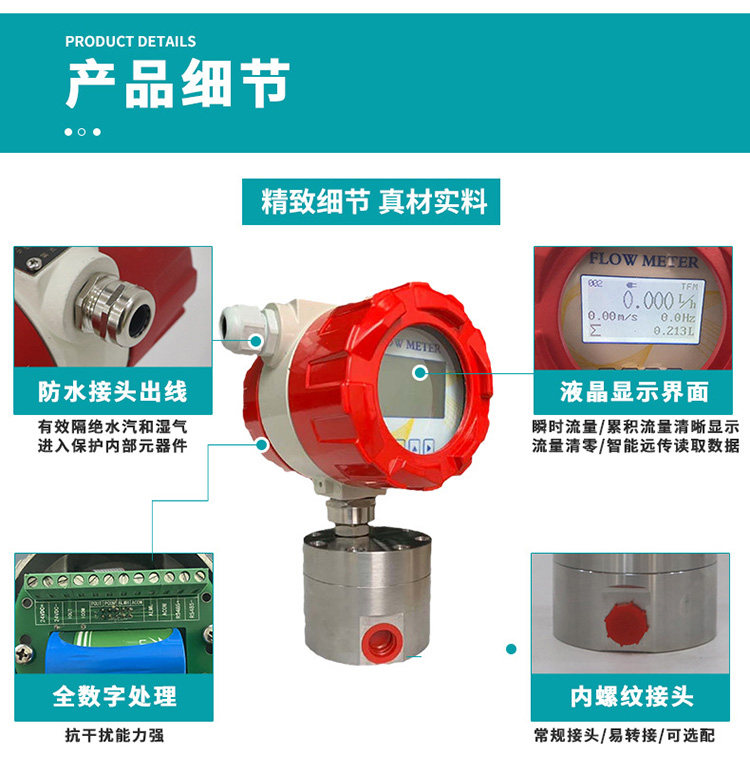 微小型圓齒輪流量計產品細節(jié)圖